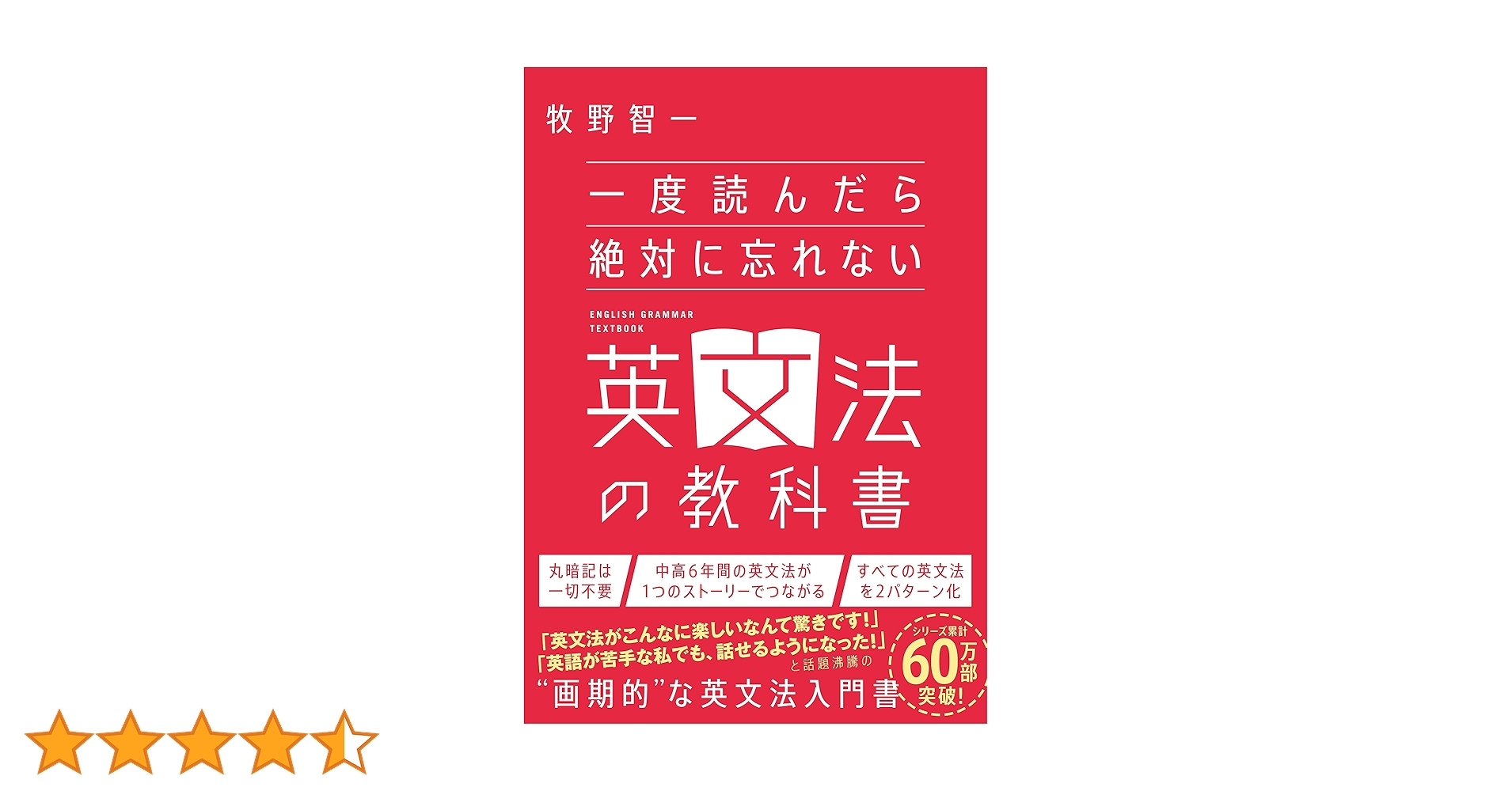 とっても英文法 とっても英文法 とっても英文法 | 大島 保彦 |本 | 通販 | Amazon